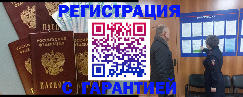 прописка иностранных граждан в Кудымкаре