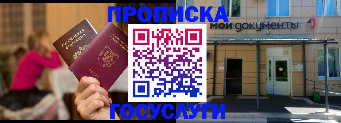 временная регистрация гарантия в Кудымкаре