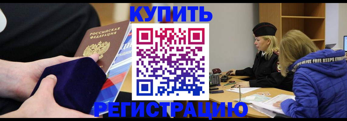 прописка 2025 в Кудымкаре