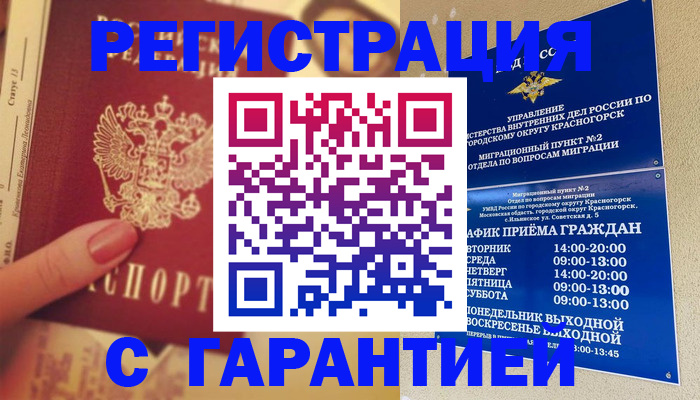 временная регистрация законно в Кудымкаре