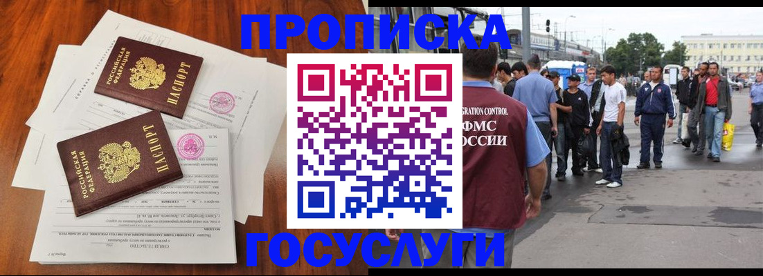 временная регистрация купить в Кудымкаре