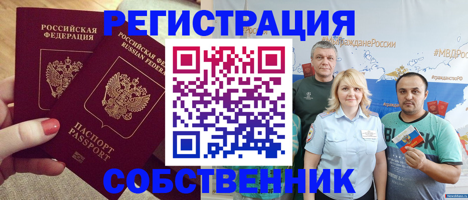 прописка ребенка в Кудымкаре